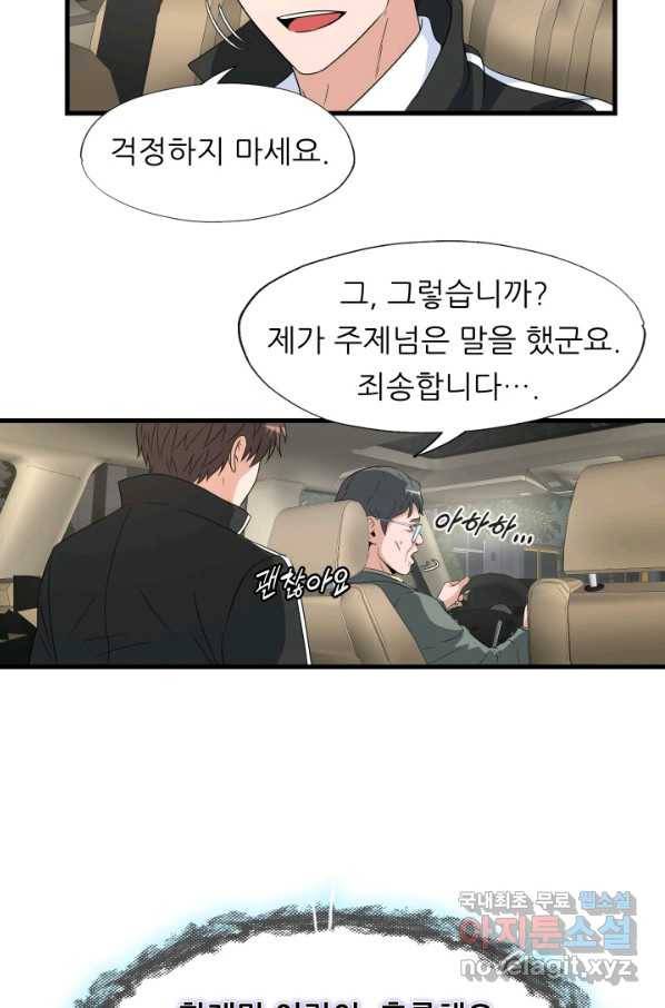 엄마는 내 성좌 12화 4