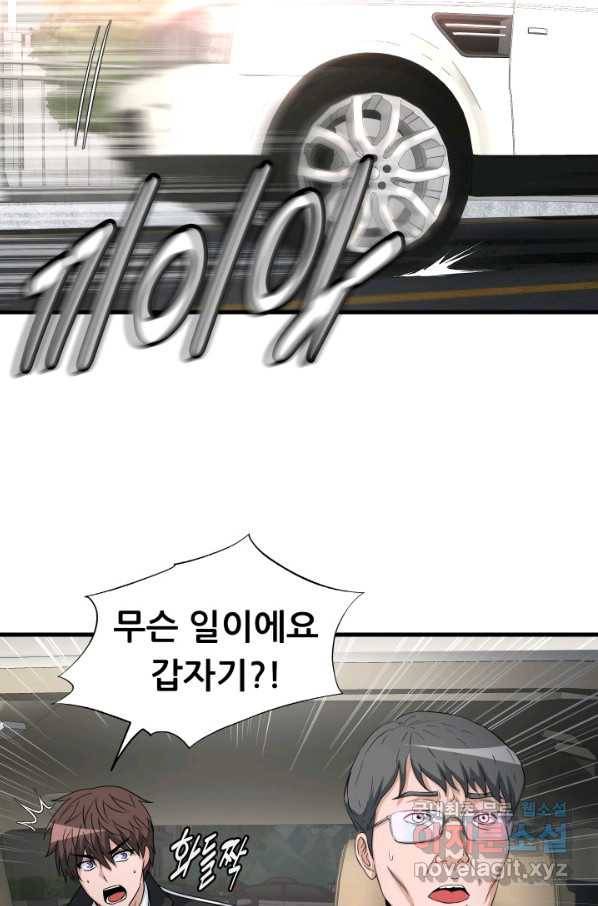 엄마는 내 성좌 12화 7