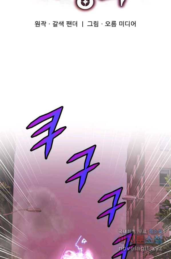 엄마는 내 성좌 12화 10