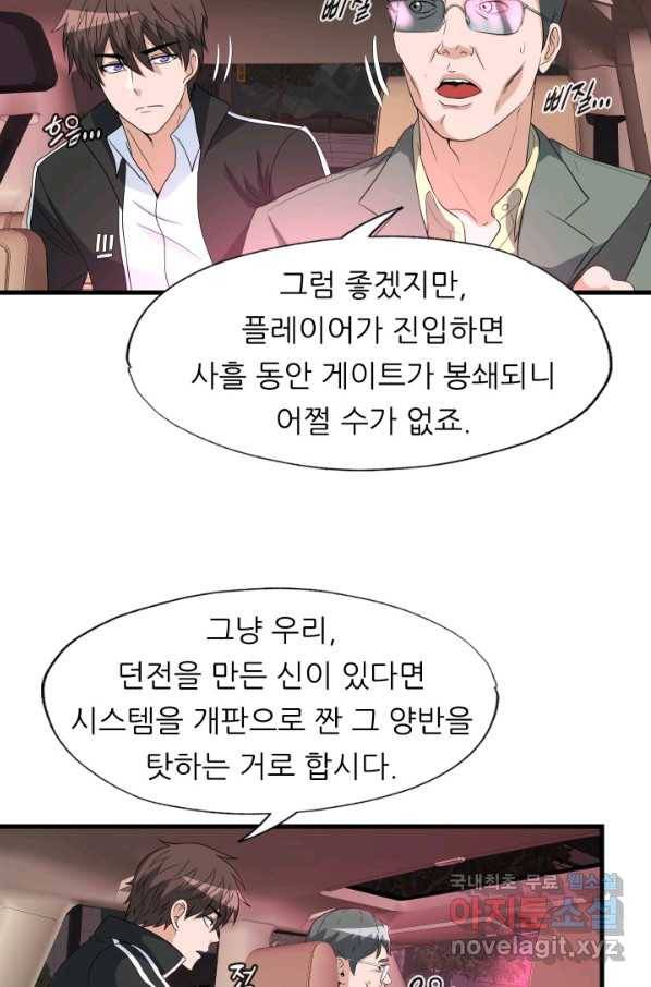엄마는 내 성좌 12화 14