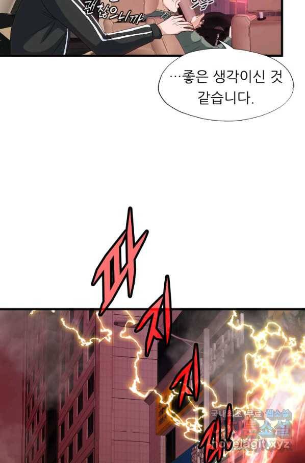 엄마는 내 성좌 12화 15