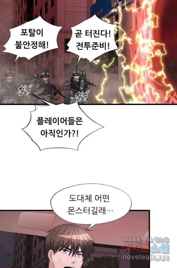 엄마는 내 성좌 12화 16