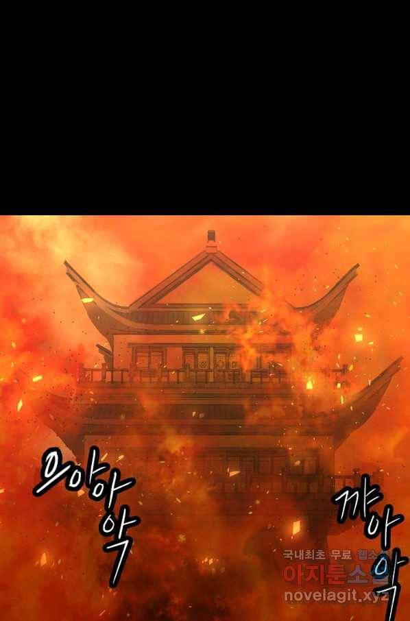취접냉월 11화 1