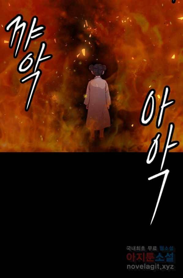 취접냉월 11화 2