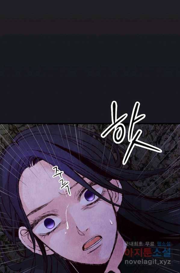 취접냉월 11화 13