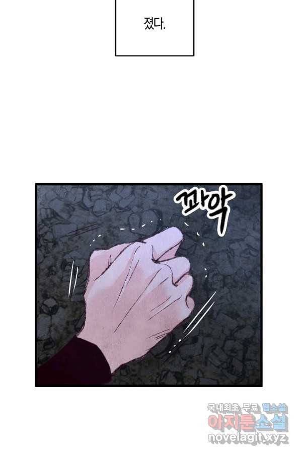 취접냉월 11화 17