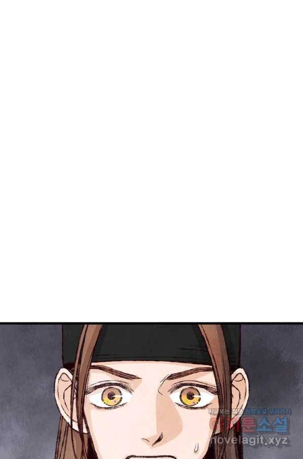 취접냉월 15화 4