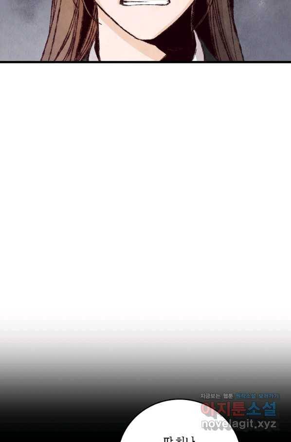 취접냉월 15화 5