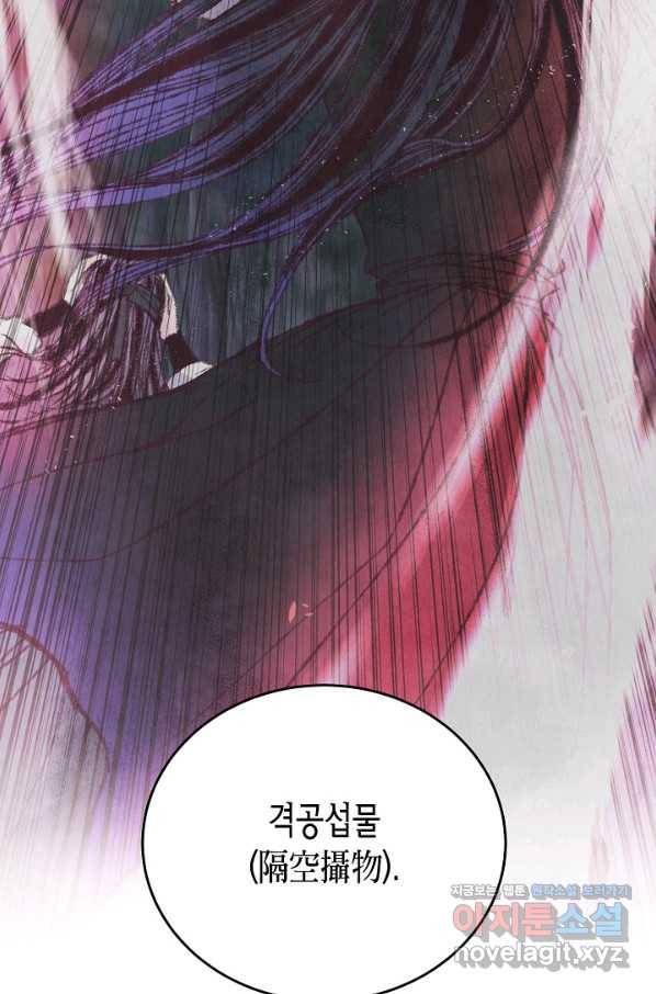 취접냉월 15화 8