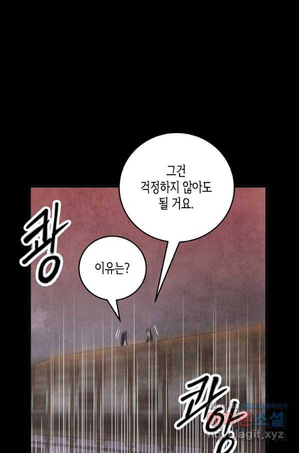 취접냉월 15화 10