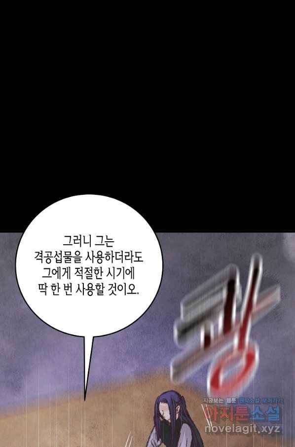 취접냉월 15화 14