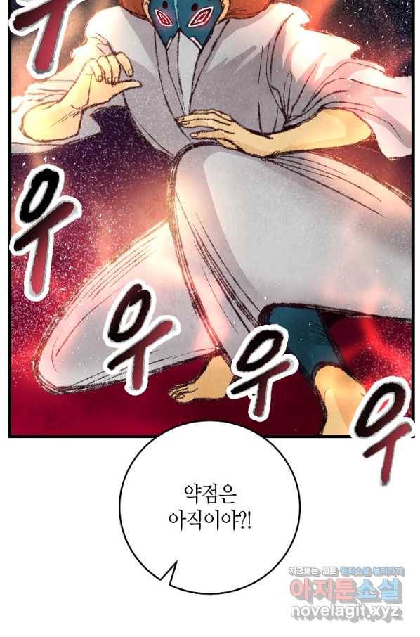 취접냉월 15화 17
