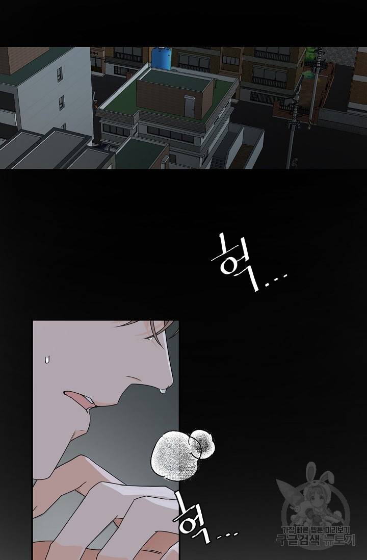 보스 빗치 베이비 53화 11