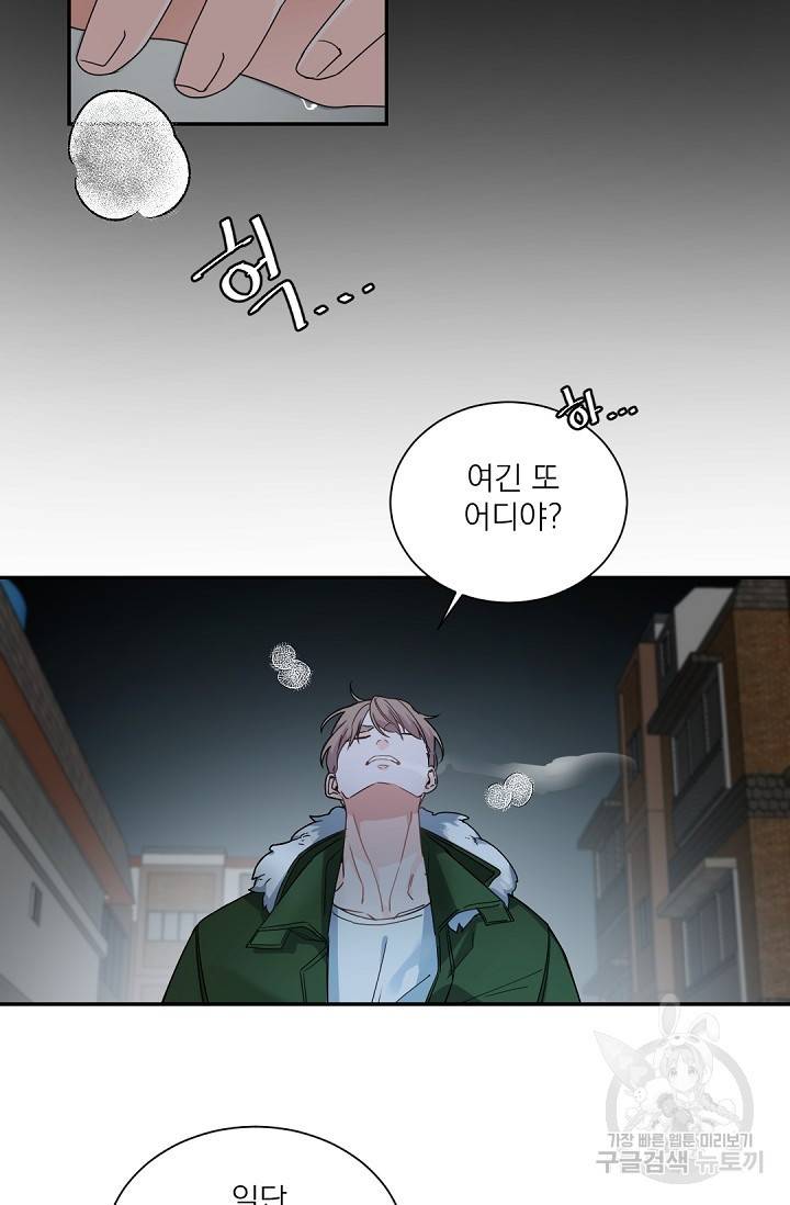 보스 빗치 베이비 53화 12