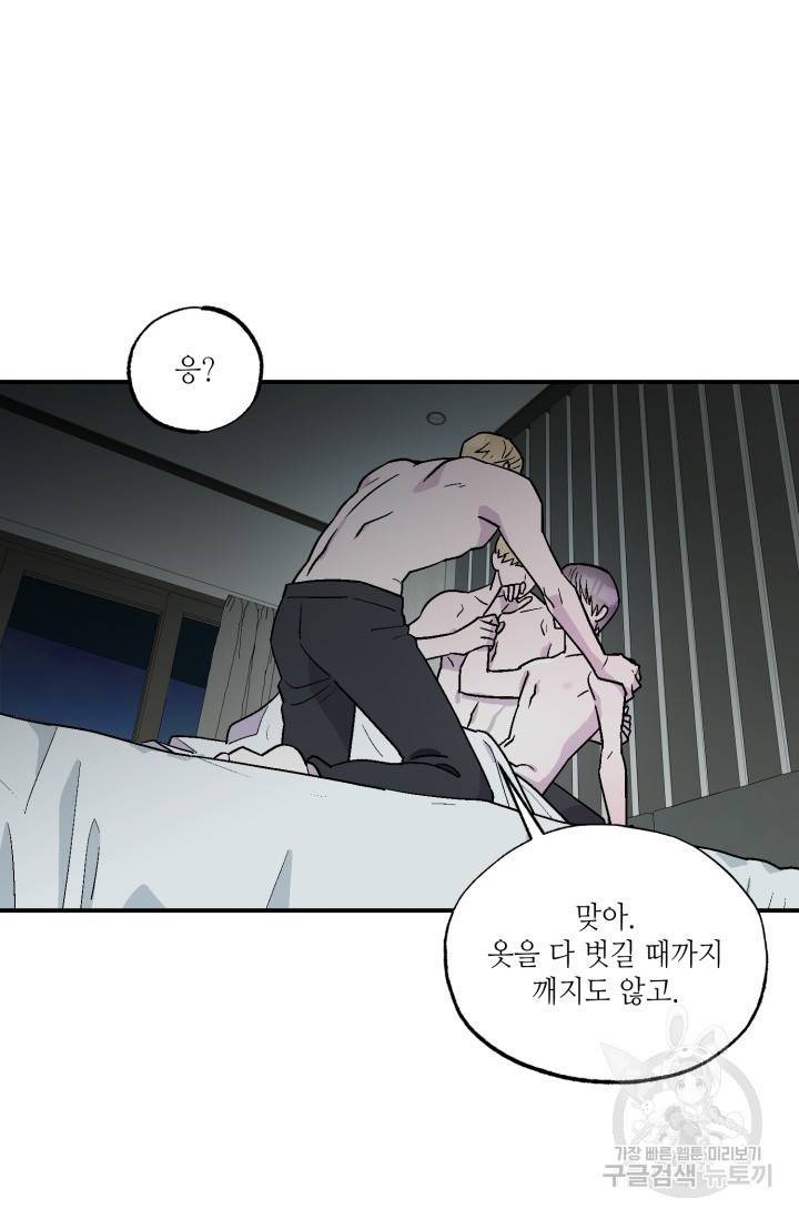 쌍둥이와 나 2화 5
