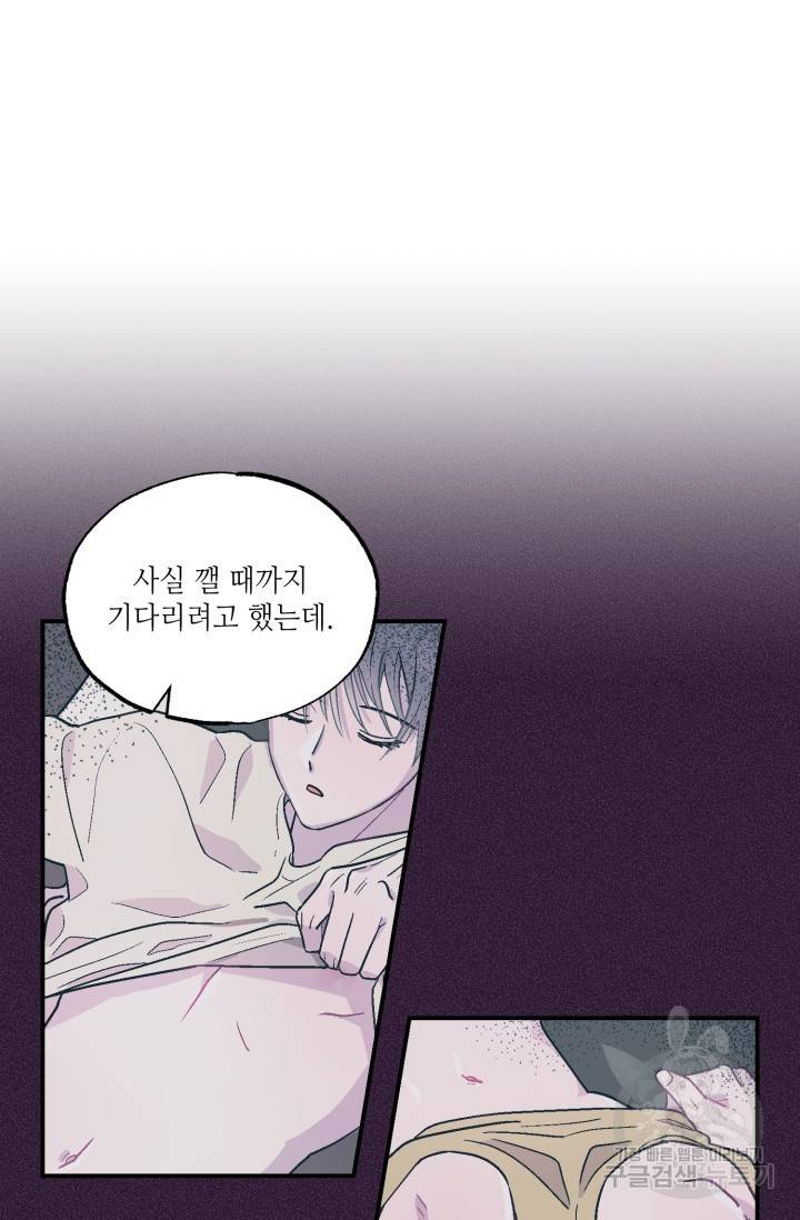 쌍둥이와 나 2화 6