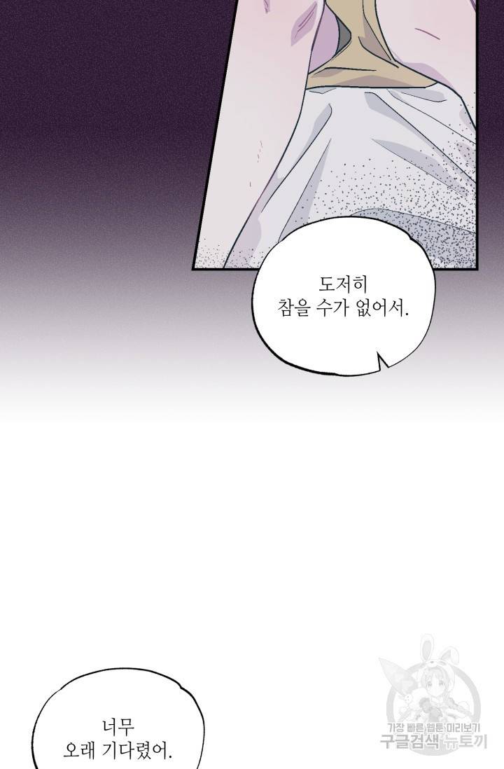 쌍둥이와 나 2화 7