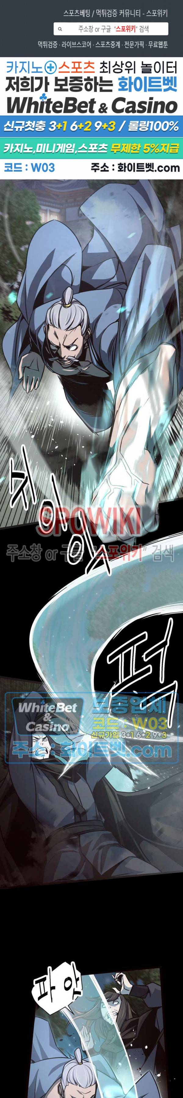 원수 39화 1