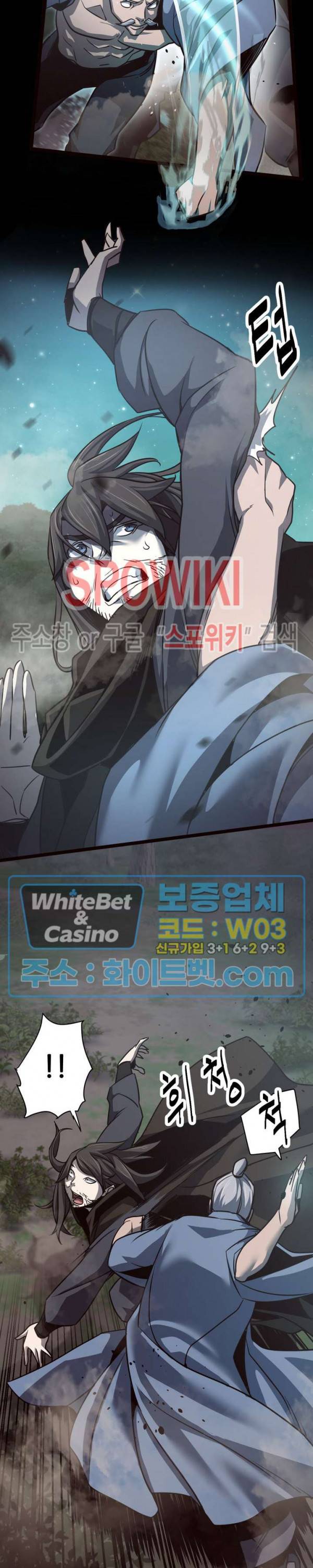 원수 39화 2