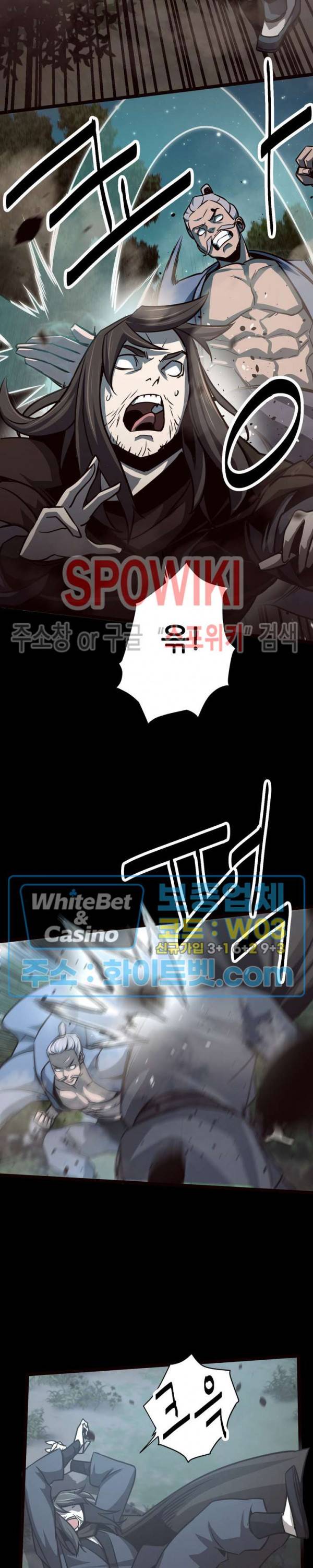 원수 39화 3