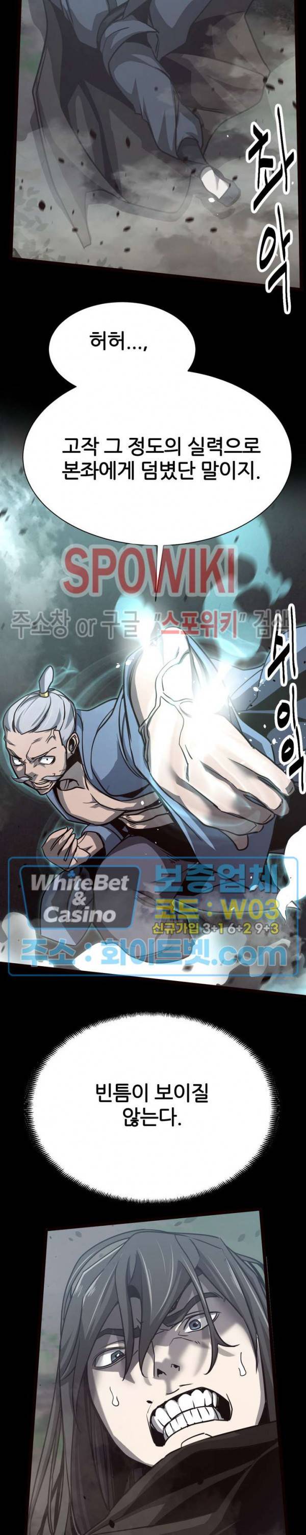 원수 39화 4