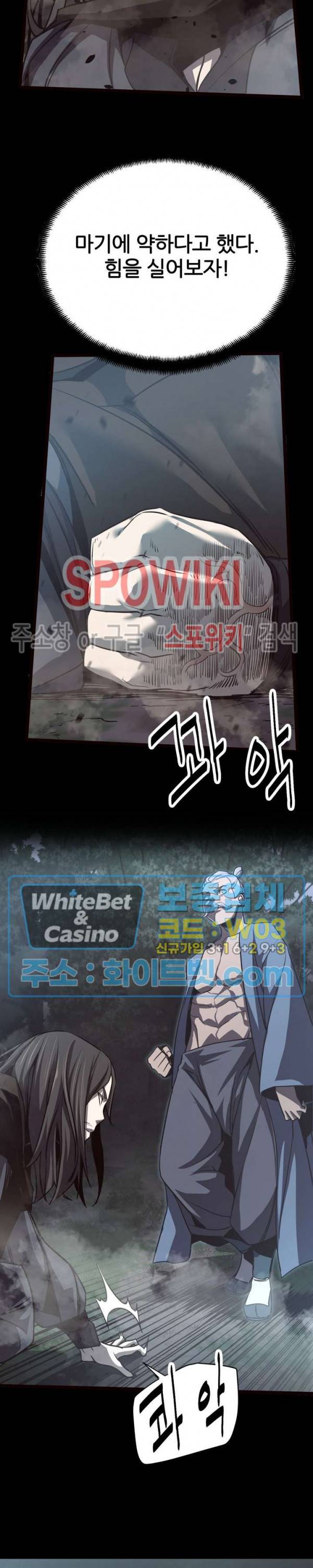 원수 39화 5