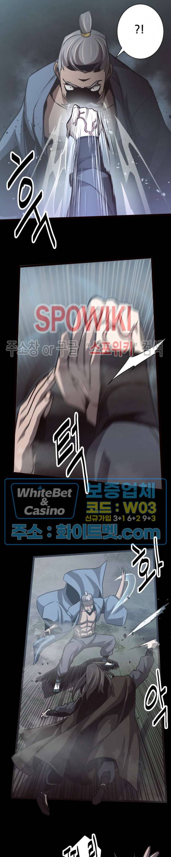 원수 39화 6