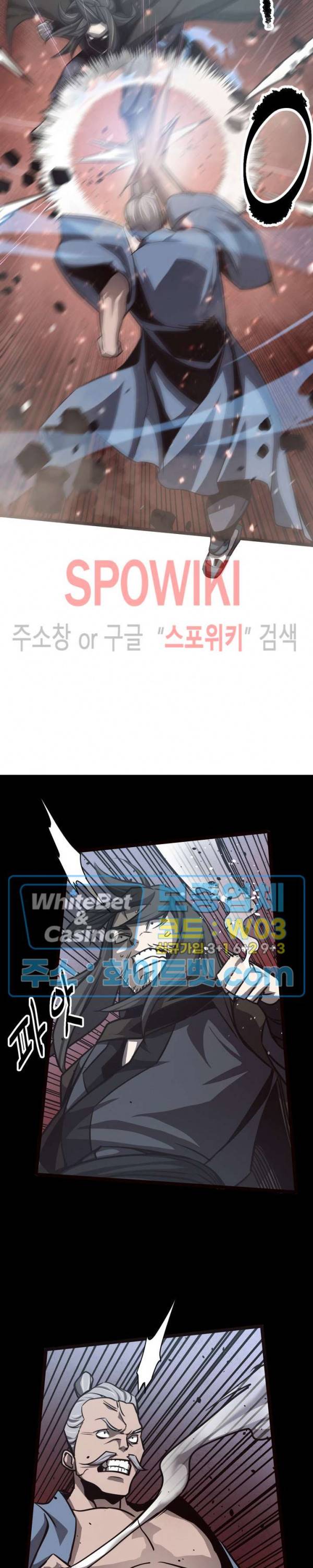 원수 39화 8