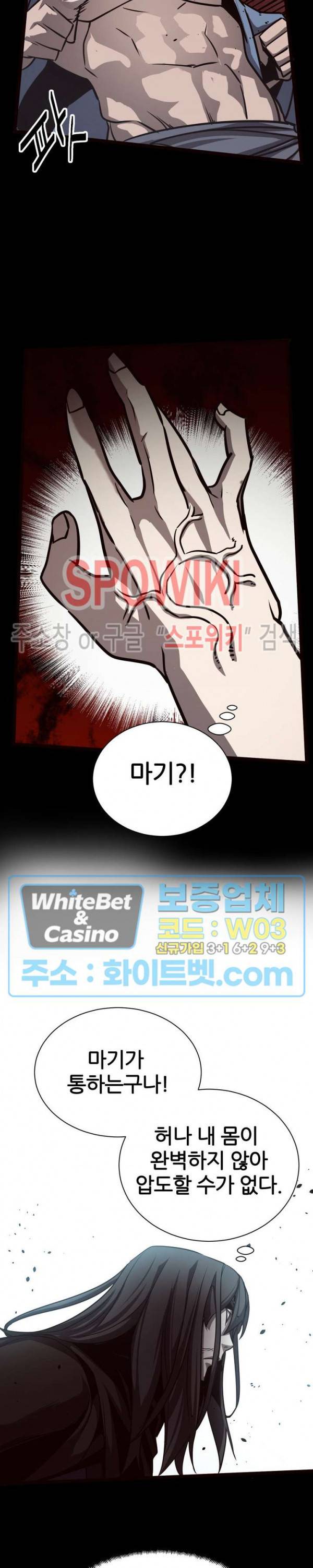원수 39화 9