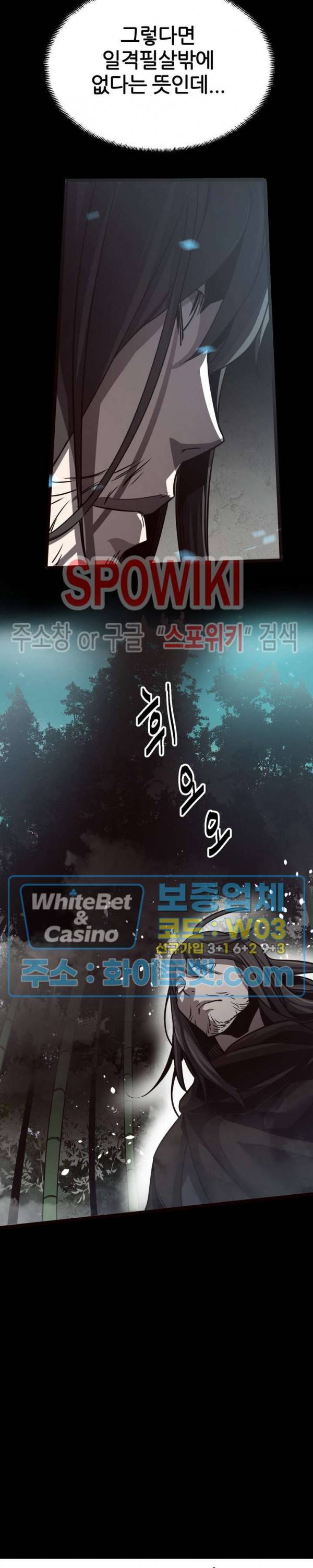 원수 39화 10