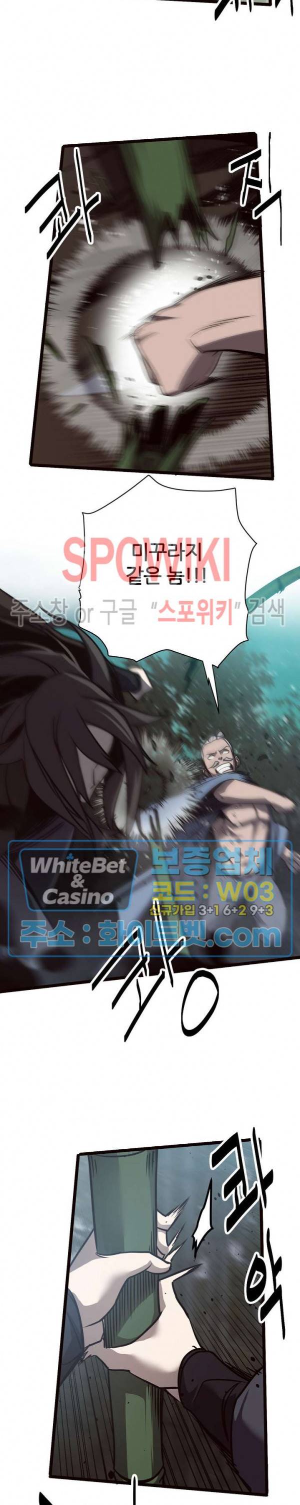 원수 39화 12
