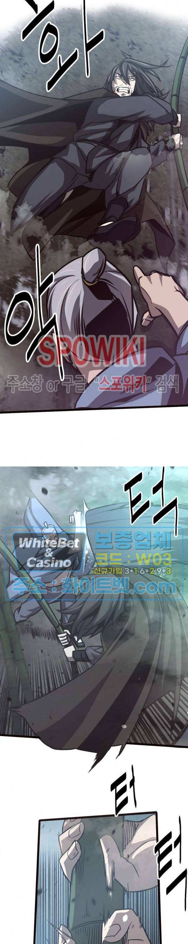 원수 39화 13