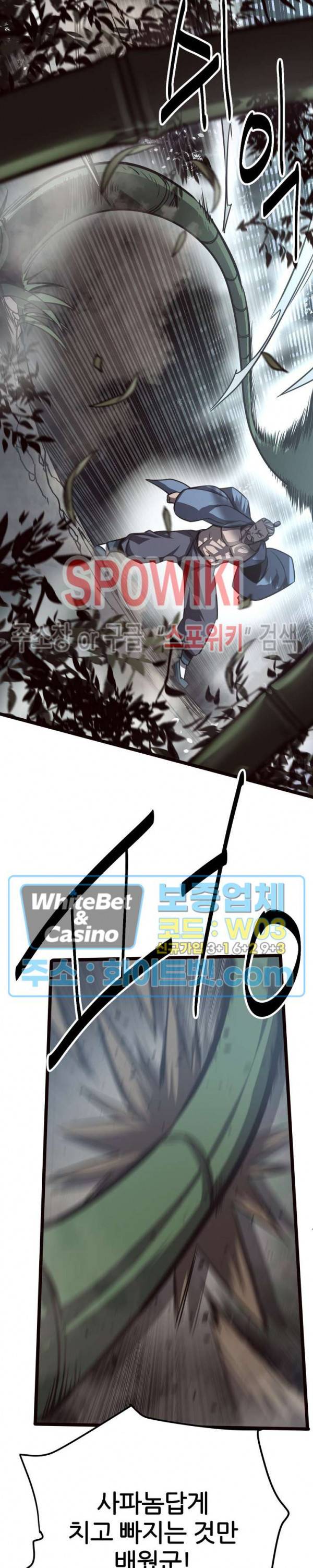 원수 39화 16