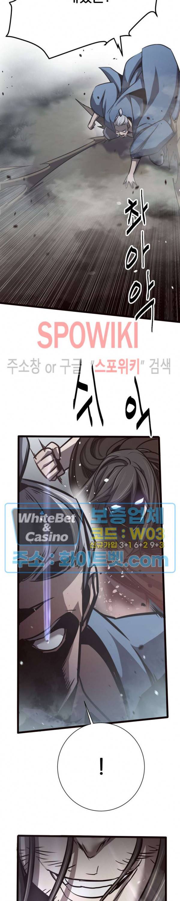 원수 39화 17