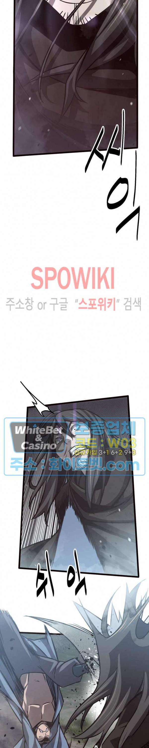 원수 39화 18