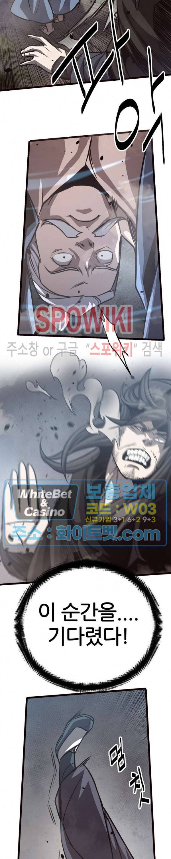 원수 39화 19