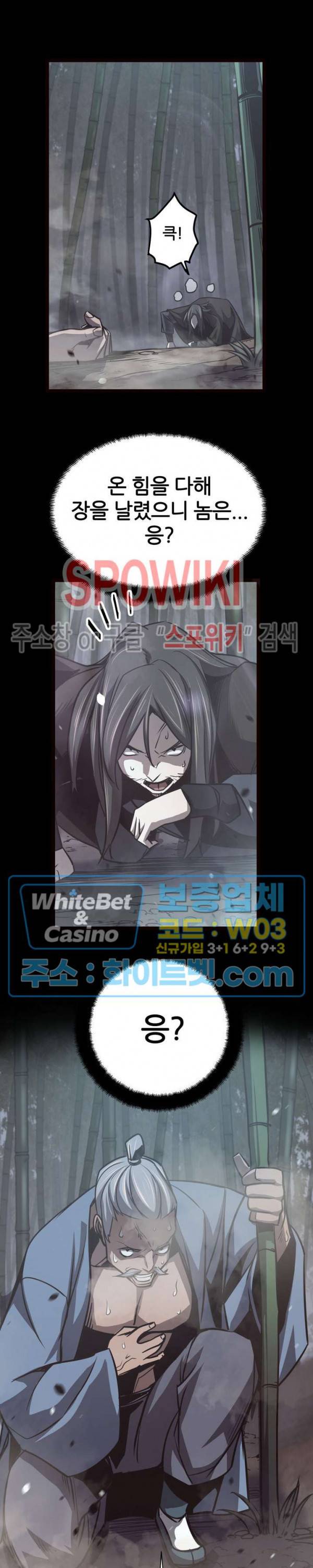 원수 39화 21
