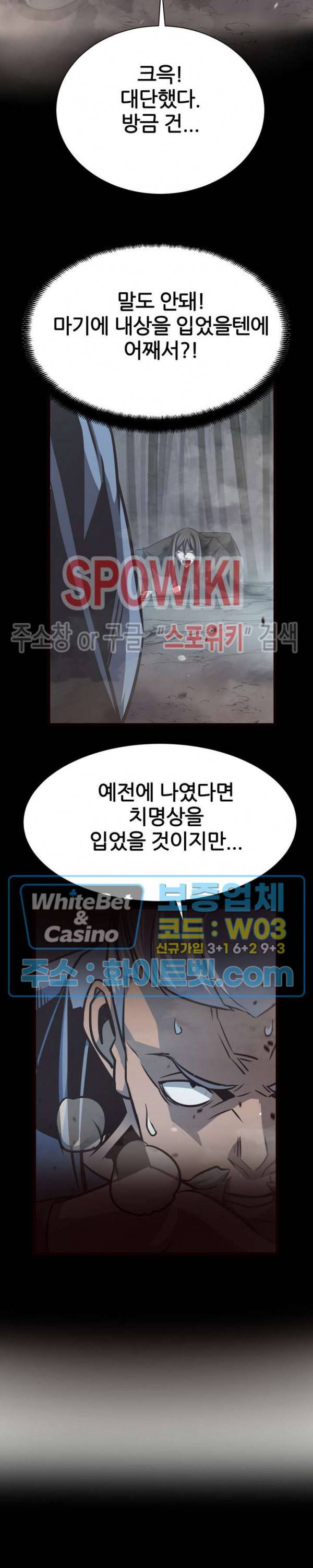 원수 39화 22
