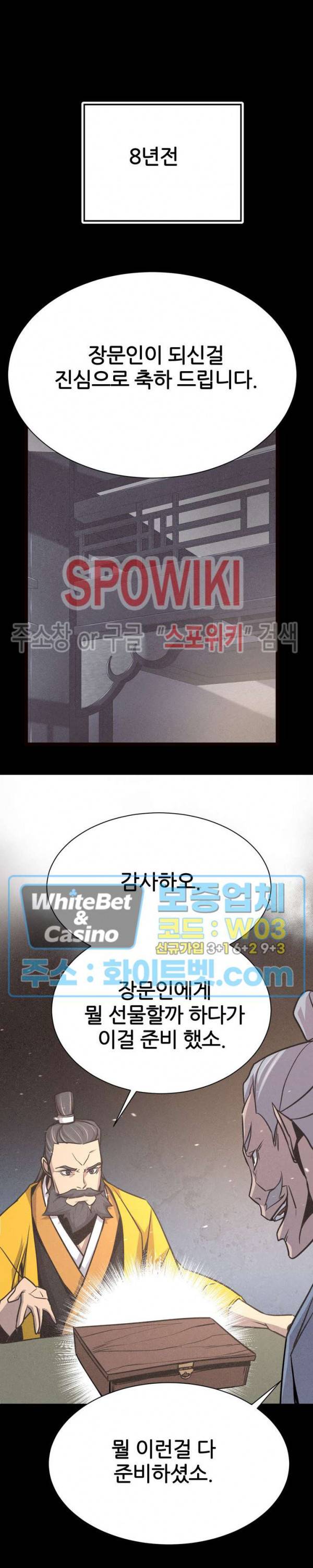 원수 39화 23