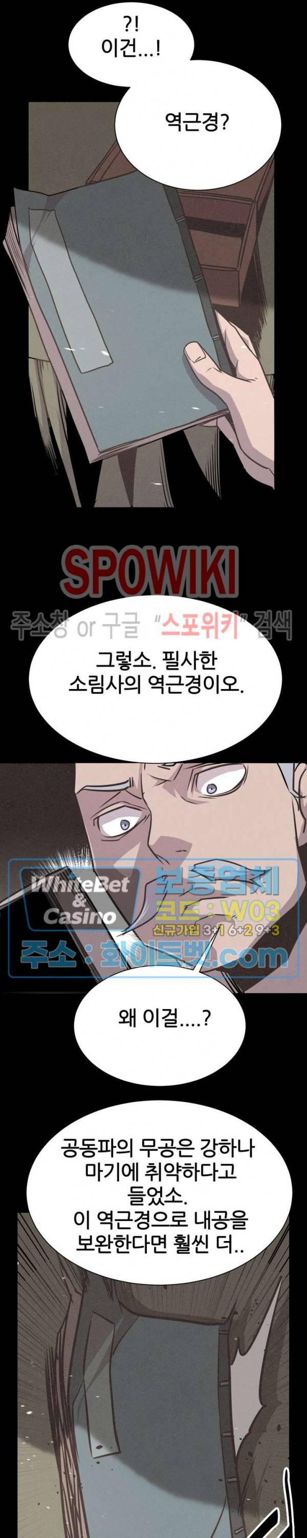 원수 39화 24