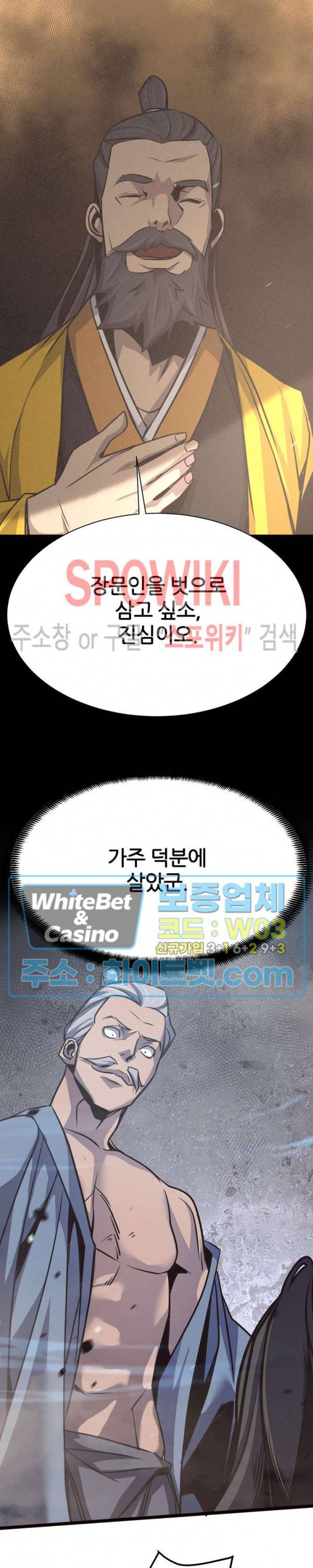 원수 39화 26