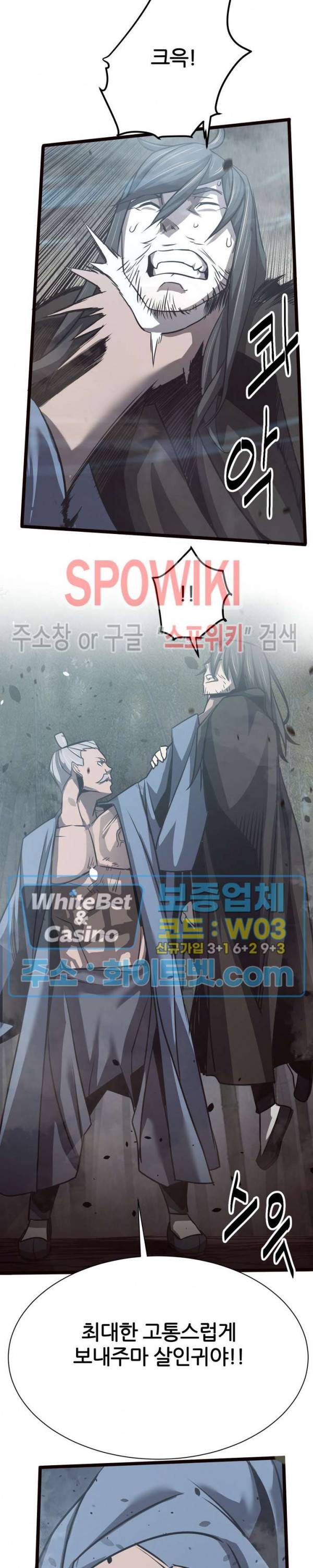 원수 39화 27