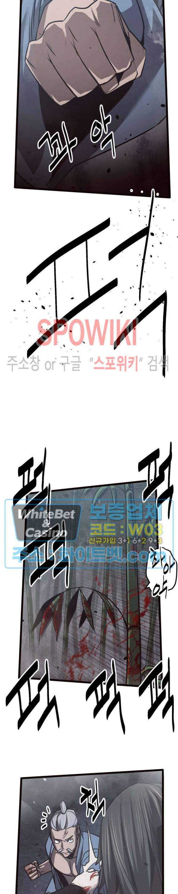 원수 39화 28