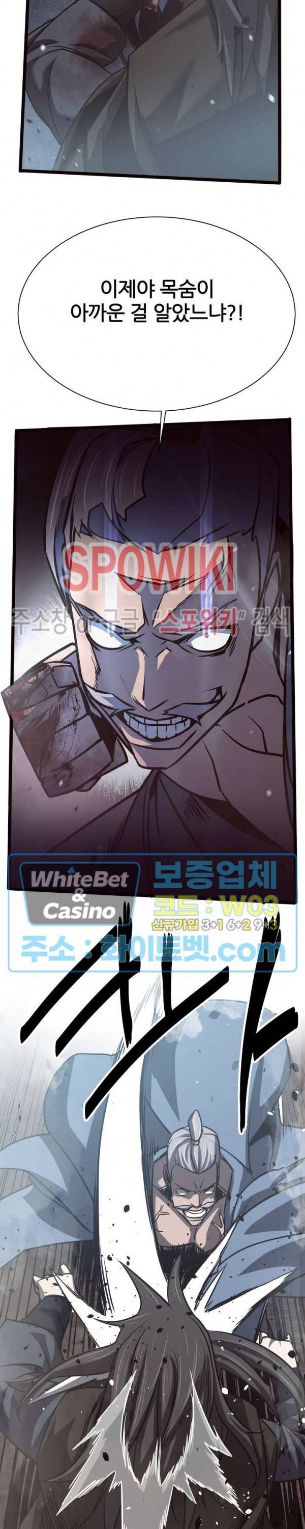 원수 39화 29