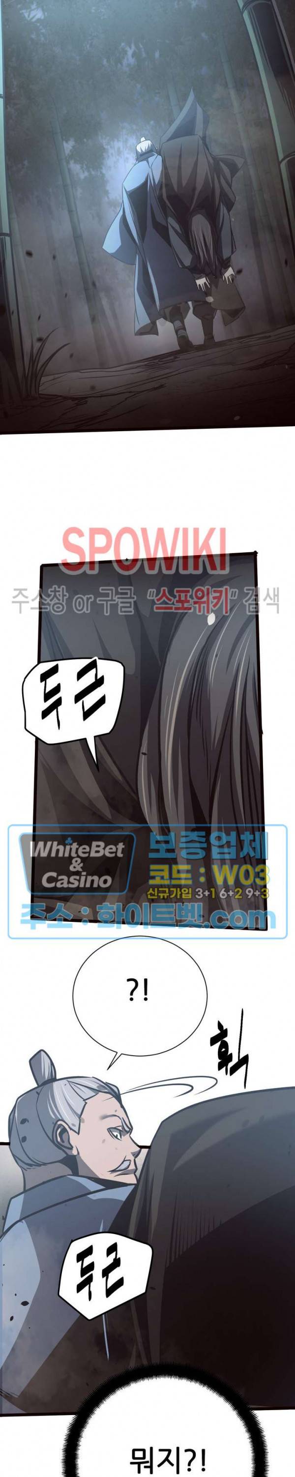 원수 39화 31