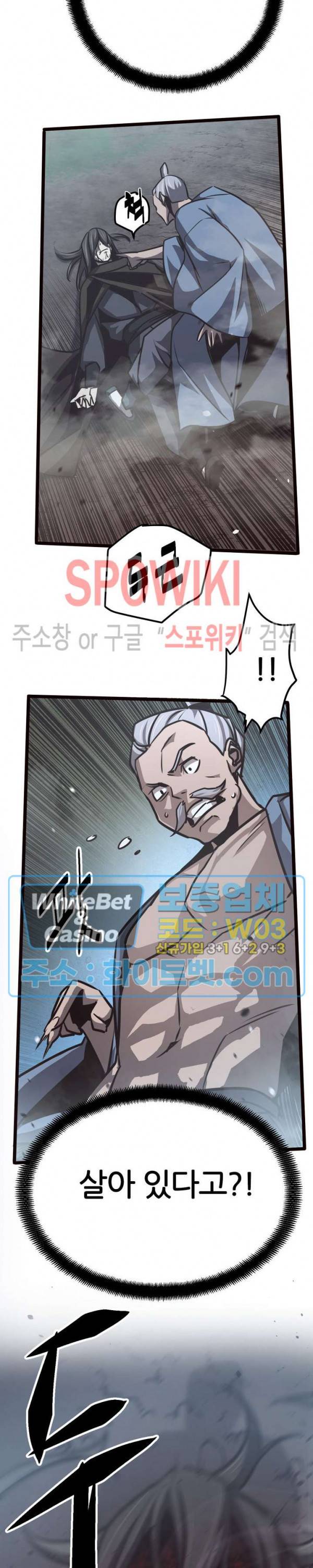 원수 39화 32