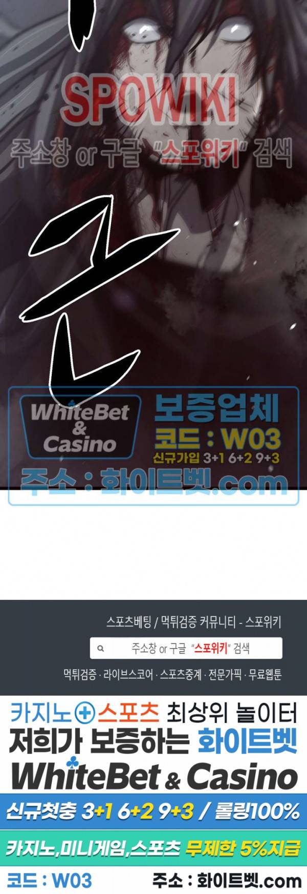 원수 39화 33