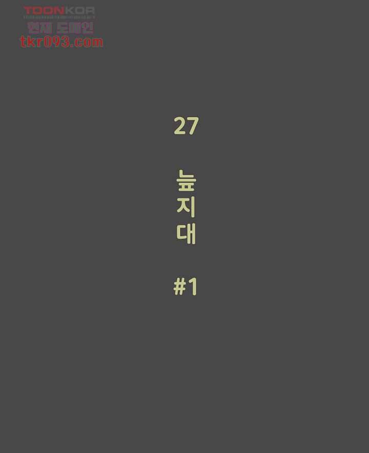 회색 방, 소녀 27화 4