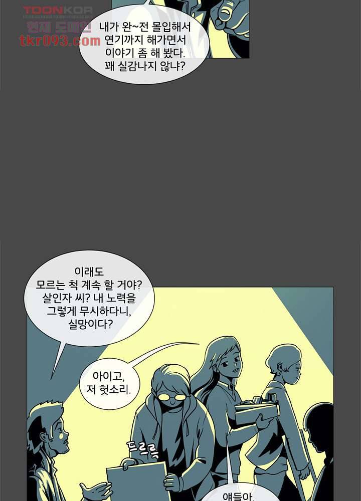 회색 방, 소녀 27화 6
