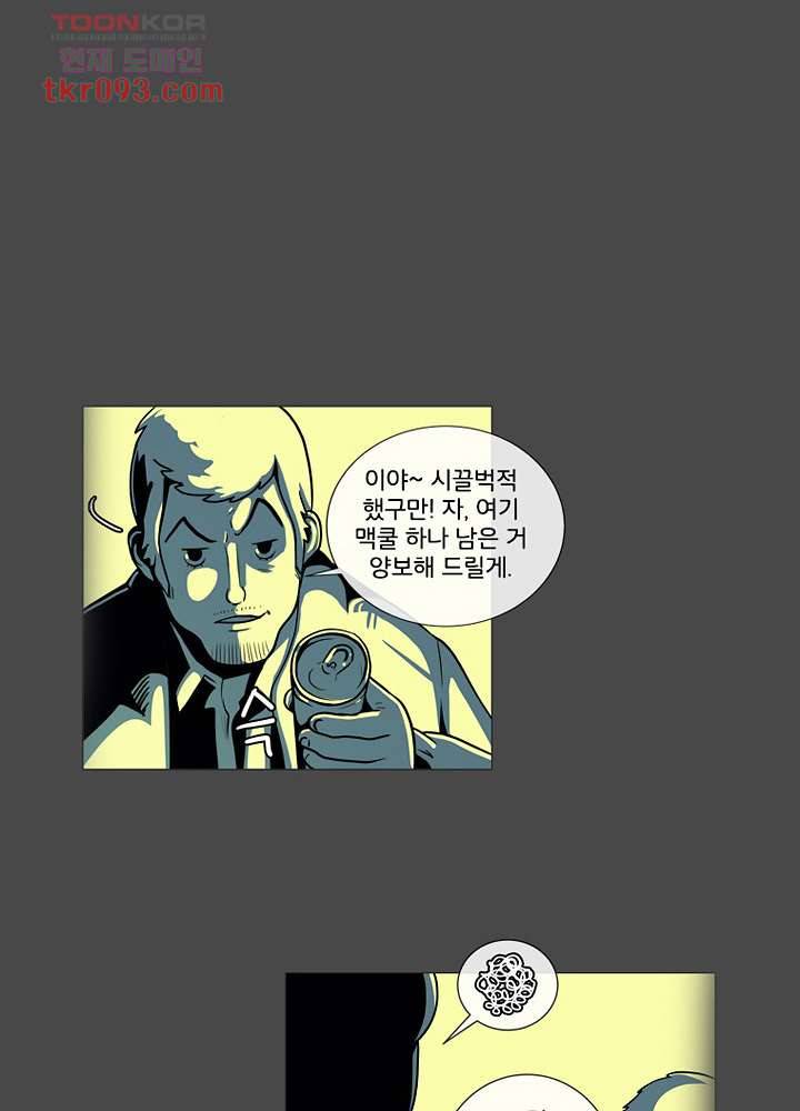 회색 방, 소녀 27화 9